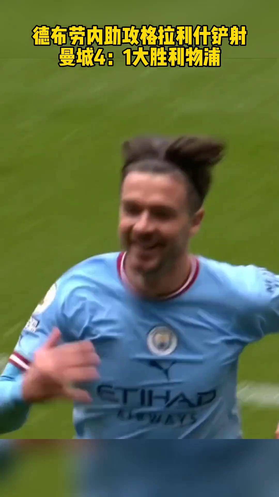 开云体育投注平台德布劳内在利物浦比赛中重要助攻,爆冷引发热议!的简单介绍